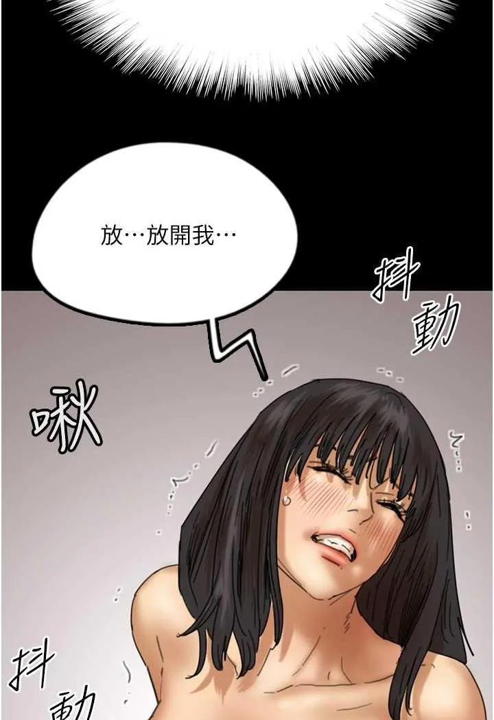 养父的女儿们 - 第22話-不是妳更樂在其中嗎? - page 79