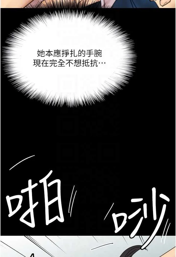 养父的女儿们 - 第22話-不是妳更樂在其中嗎? - page 83