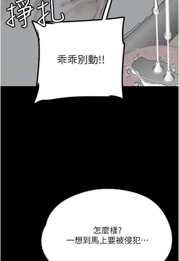 养父的女儿们 - 第22話-不是妳更樂在其中嗎? - page 86