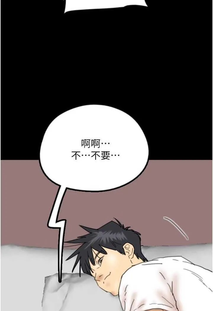 养父的女儿们 - 第22話-不是妳更樂在其中嗎? - page 94