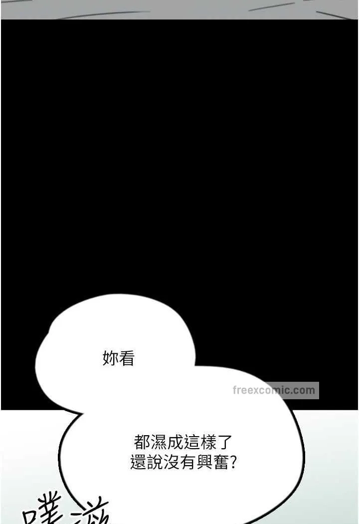 养父的女儿们 - 第22話-不是妳更樂在其中嗎? - page 99