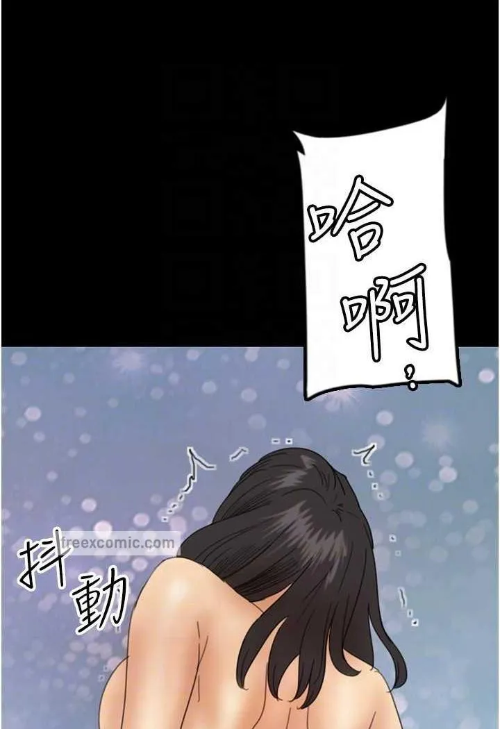 养父的女儿们 - 第22話-不是妳更樂在其中嗎? - page 103