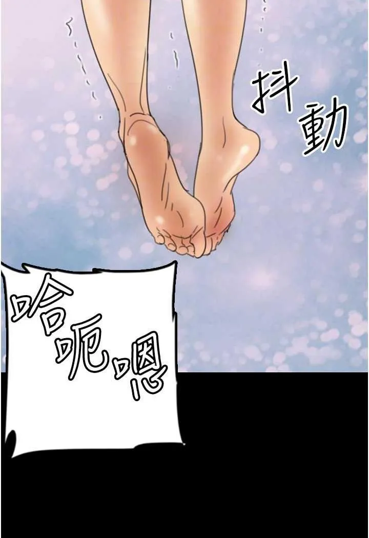 养父的女儿们 - 第22話-不是妳更樂在其中嗎? - page 105