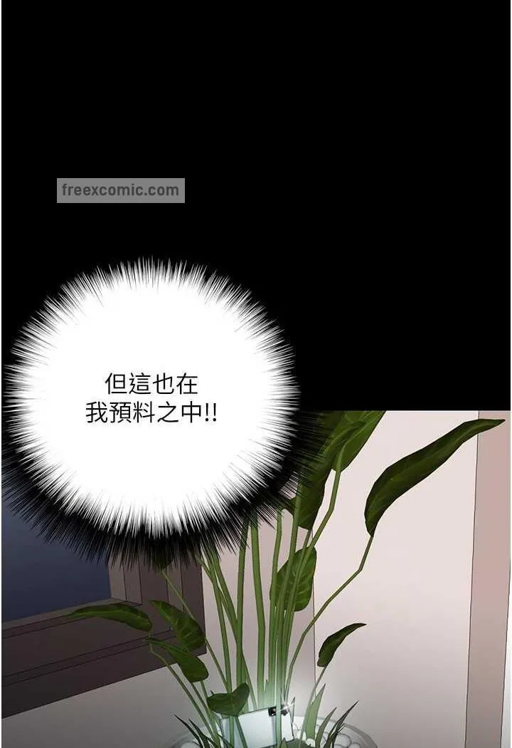 养父的女儿们 - 第22話-不是妳更樂在其中嗎? - page 107