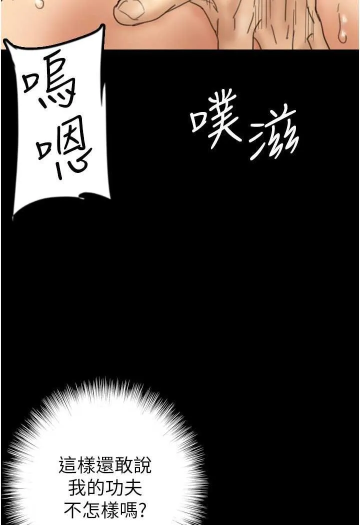 养父的女儿们 - 第22話-不是妳更樂在其中嗎? - page 110