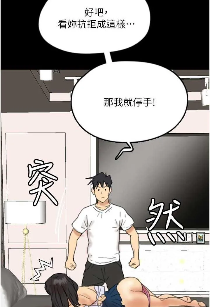 养父的女儿们 - 第22話-不是妳更樂在其中嗎? - page 115