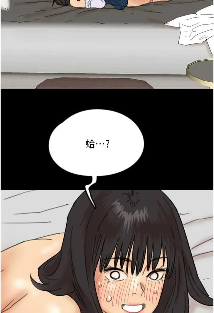 养父的女儿们 - 第22話-不是妳更樂在其中嗎? - page 116
