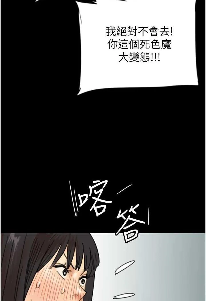 养父的女儿们 - 第22話-不是妳更樂在其中嗎? - page 119