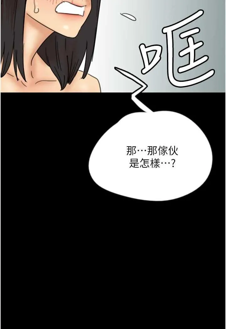 养父的女儿们 - 第22話-不是妳更樂在其中嗎? - page 120