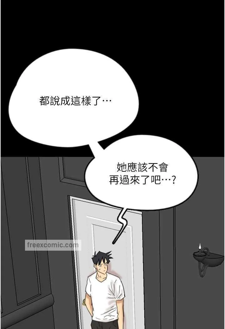 养父的女儿们 - 第22話-不是妳更樂在其中嗎? - page 121