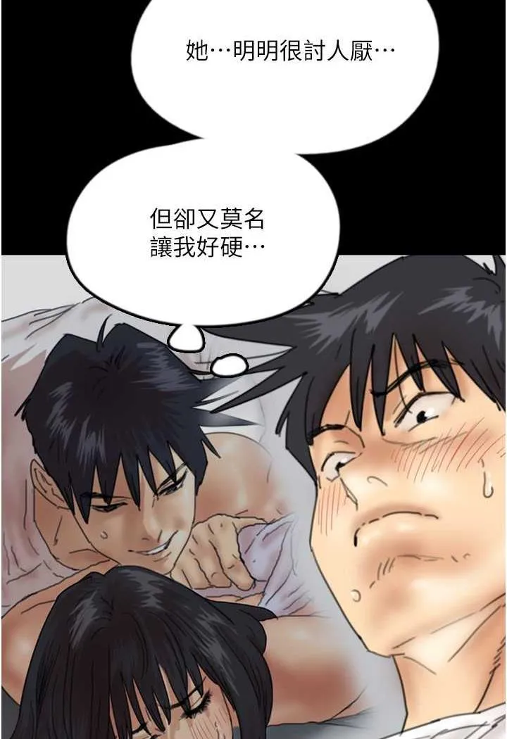 养父的女儿们 - 第22話-不是妳更樂在其中嗎? - page 124
