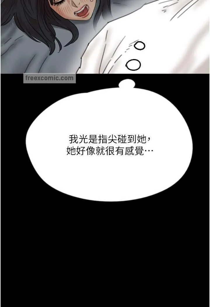 养父的女儿们 - 第22話-不是妳更樂在其中嗎? - page 125