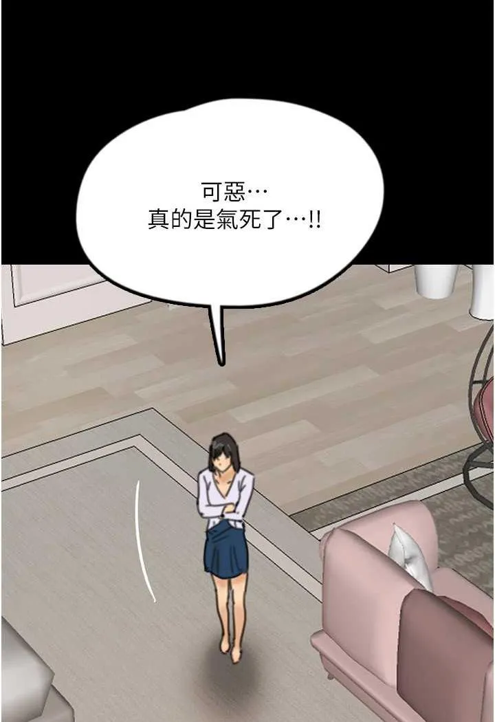 养父的女儿们 - 第22話-不是妳更樂在其中嗎? - page 136