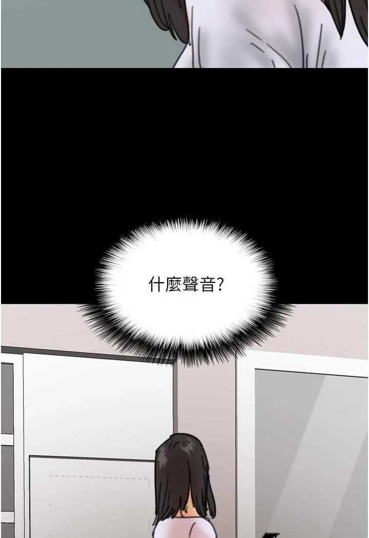 养父的女儿们 - 第22話-不是妳更樂在其中嗎? - page 142