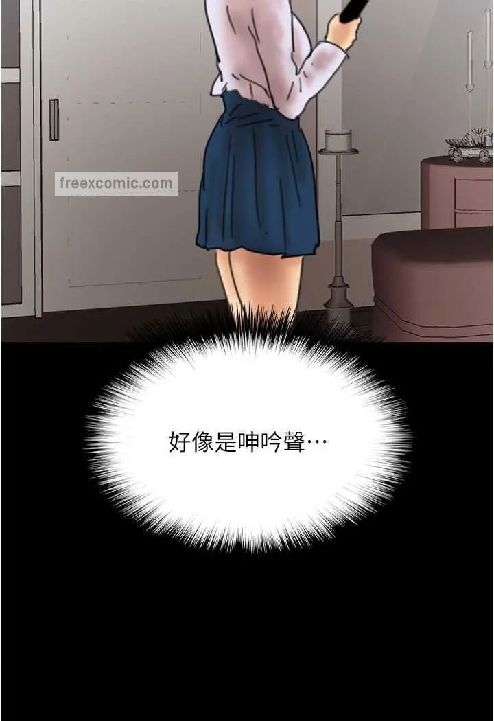 养父的女儿们 - 第22話-不是妳更樂在其中嗎? - page 143