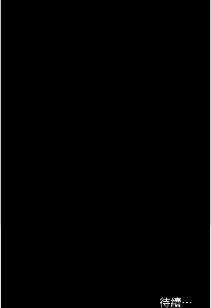 养父的女儿们 - 第22話-不是妳更樂在其中嗎? - page 147