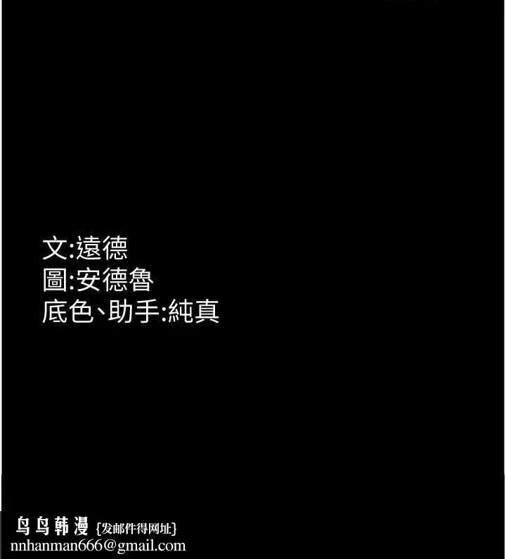 养父的女儿们 - 第22話-不是妳更樂在其中嗎? - page 148