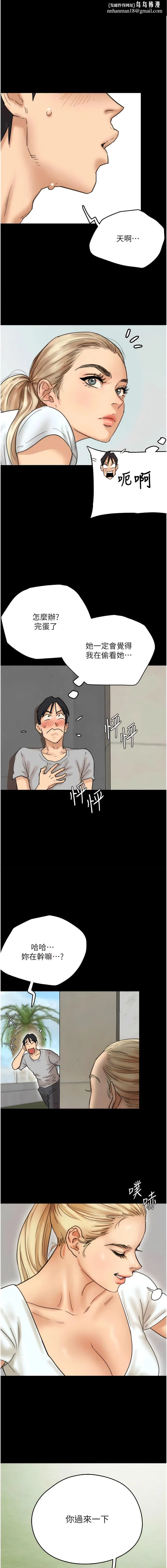 养父的女儿们 - 第3话-与蕾贝卡的亲密接触 - page 1