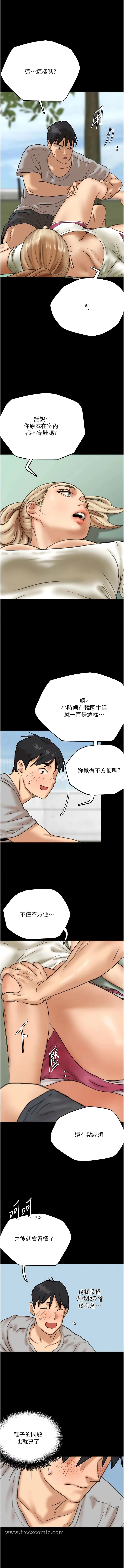 养父的女儿们 - 第3话-与蕾贝卡的亲密接触 - page 3