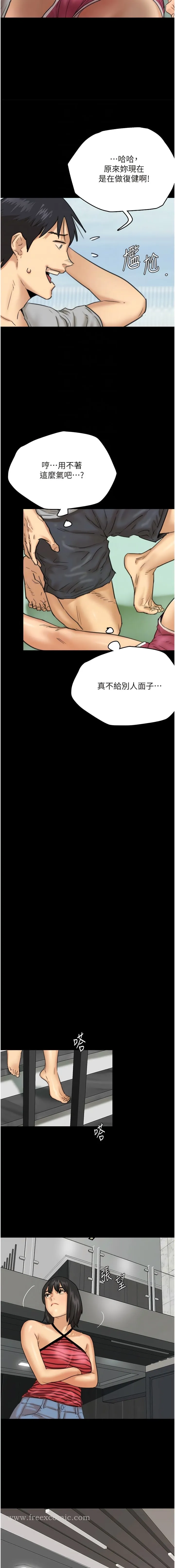 养父的女儿们 - 第3话-与蕾贝卡的亲密接触 - page 6