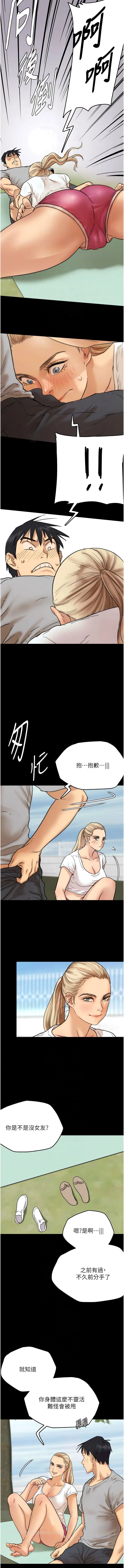 养父的女儿们 - 第3话-与蕾贝卡的亲密接触 - page 9