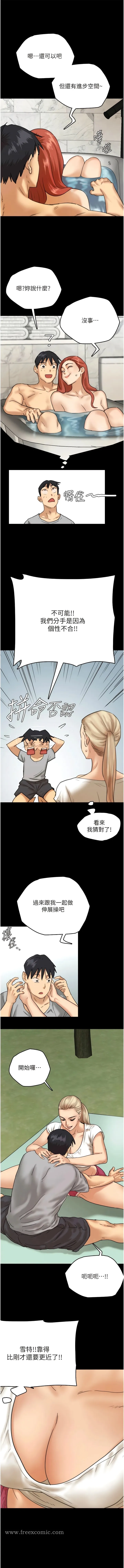 养父的女儿们 - 第3话-与蕾贝卡的亲密接触 - page 12