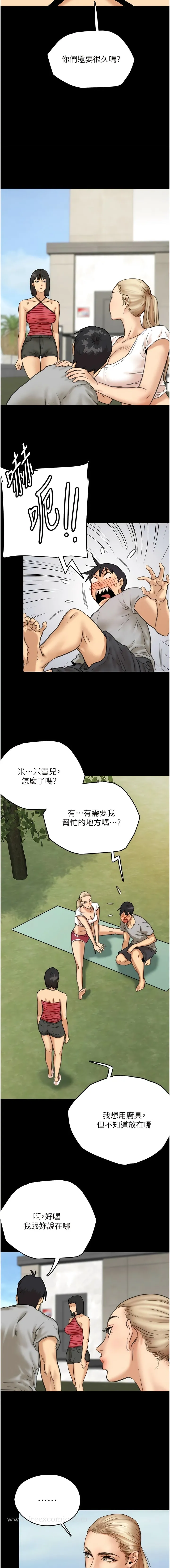 养父的女儿们 - 第3话-与蕾贝卡的亲密接触 - page 14