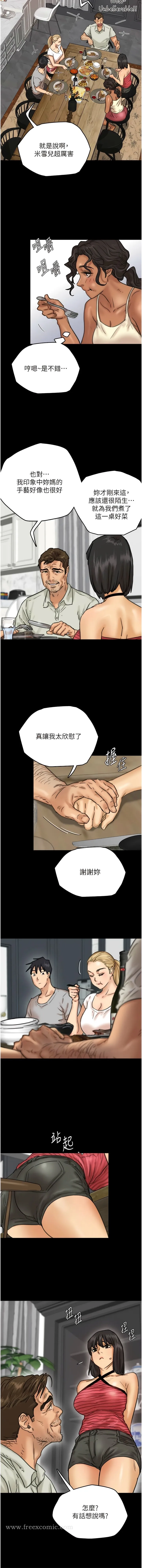 养父的女儿们 - 第3话-与蕾贝卡的亲密接触 - page 17