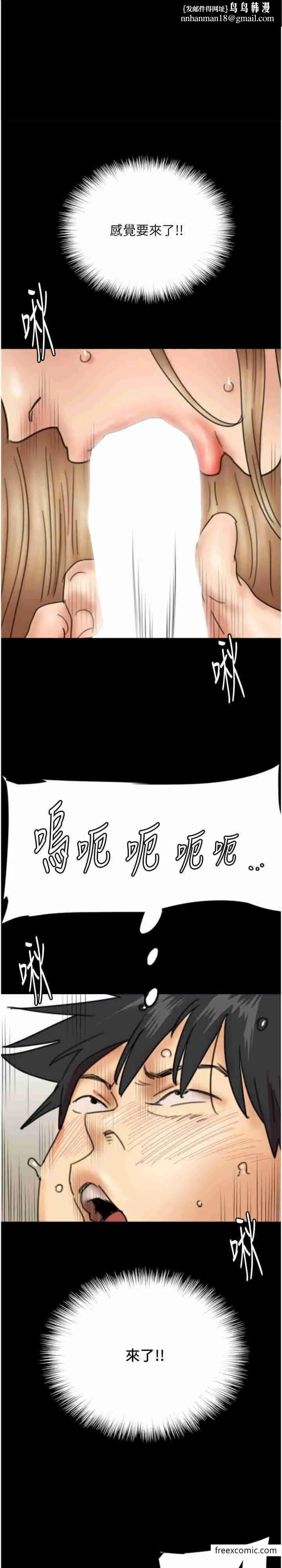 养父的女儿们 - 第13話-與飢渴的莫妮卡激烈大戰 - page 1