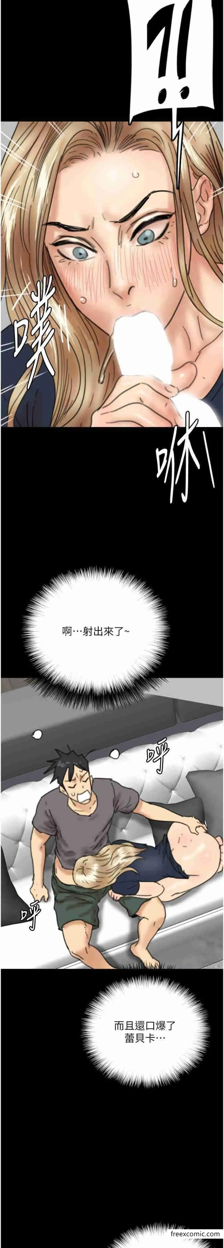 养父的女儿们 - 第13話-與飢渴的莫妮卡激烈大戰 - page 2