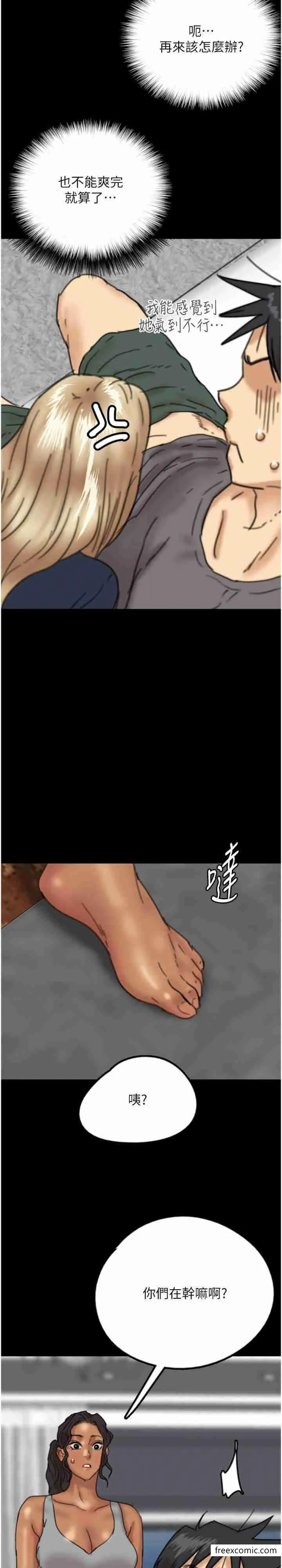 养父的女儿们 - 第13話-與飢渴的莫妮卡激烈大戰 - page 3