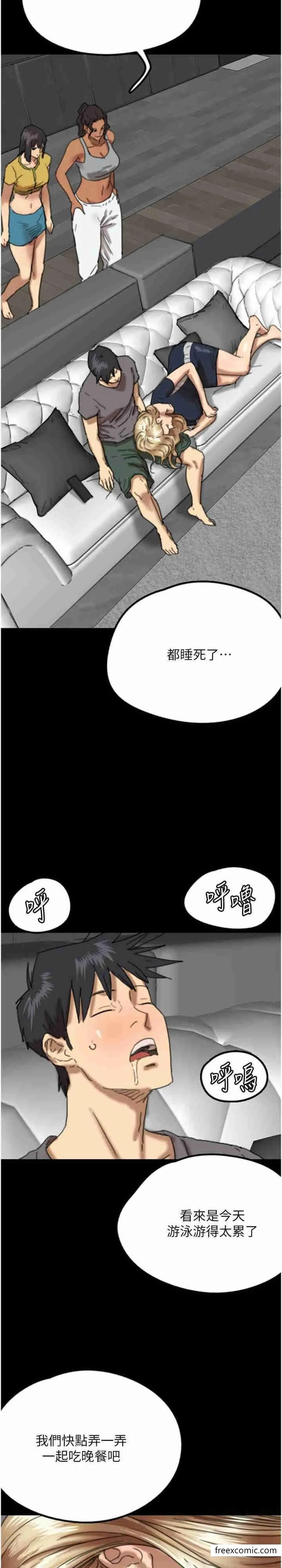 养父的女儿们 - 第13話-與飢渴的莫妮卡激烈大戰 - page 6