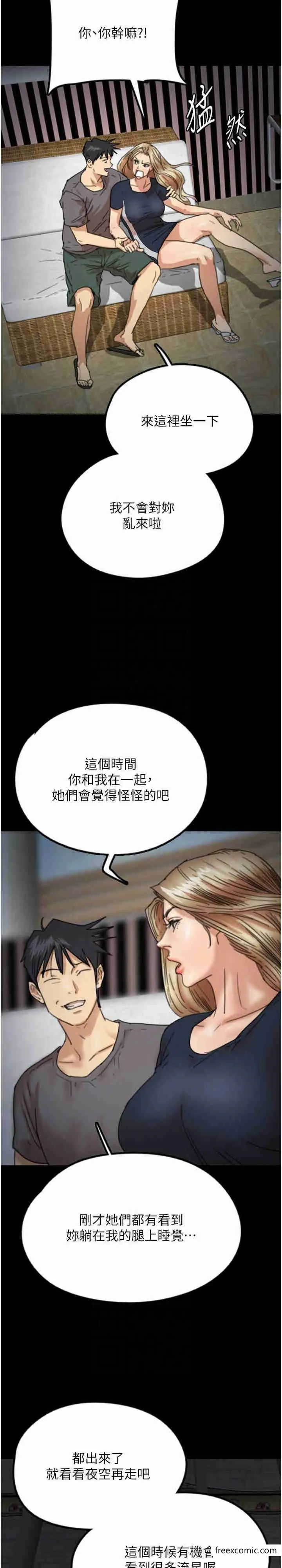 养父的女儿们 - 第13話-與飢渴的莫妮卡激烈大戰 - page 13