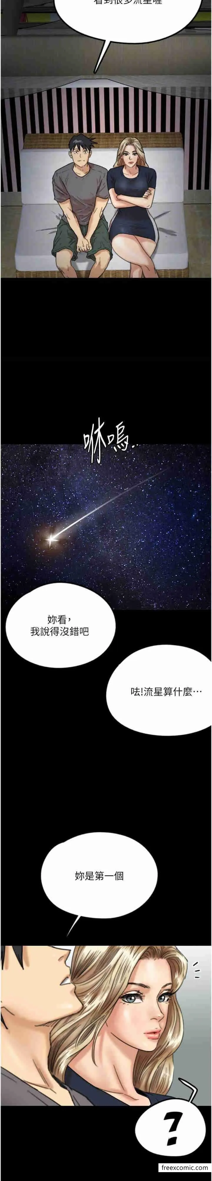 养父的女儿们 - 第13話-與飢渴的莫妮卡激烈大戰 - page 14
