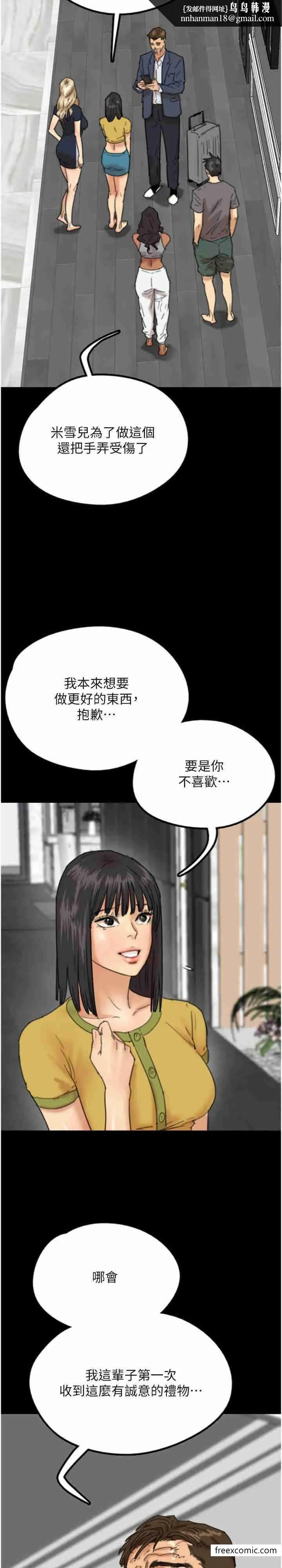 养父的女儿们 - 第13話-與飢渴的莫妮卡激烈大戰 - page 19