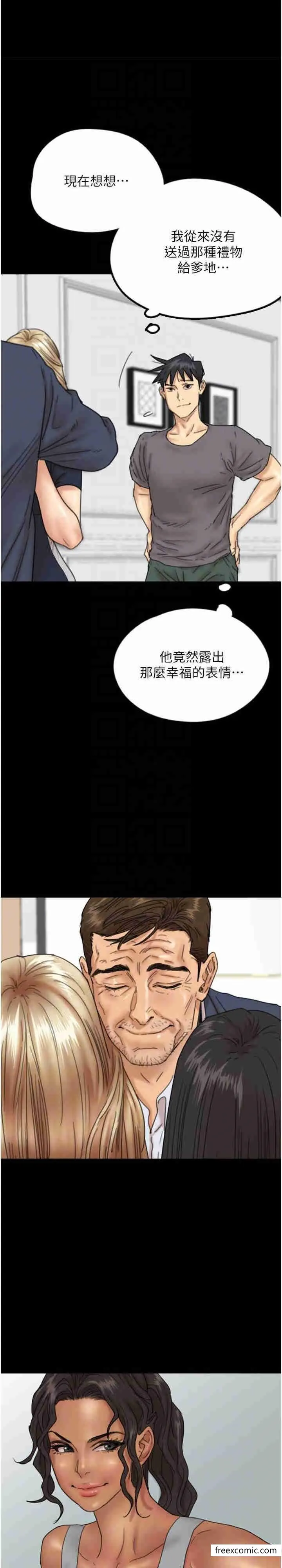养父的女儿们 - 第13話-與飢渴的莫妮卡激烈大戰 - page 21