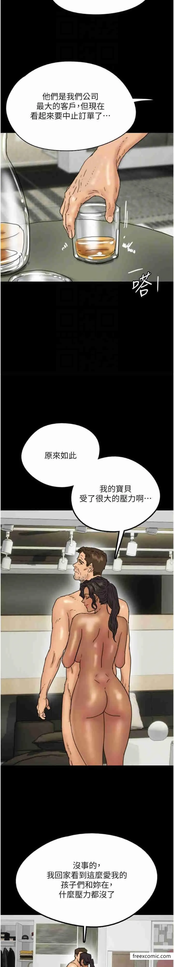 养父的女儿们 - 第13話-與飢渴的莫妮卡激烈大戰 - page 31
