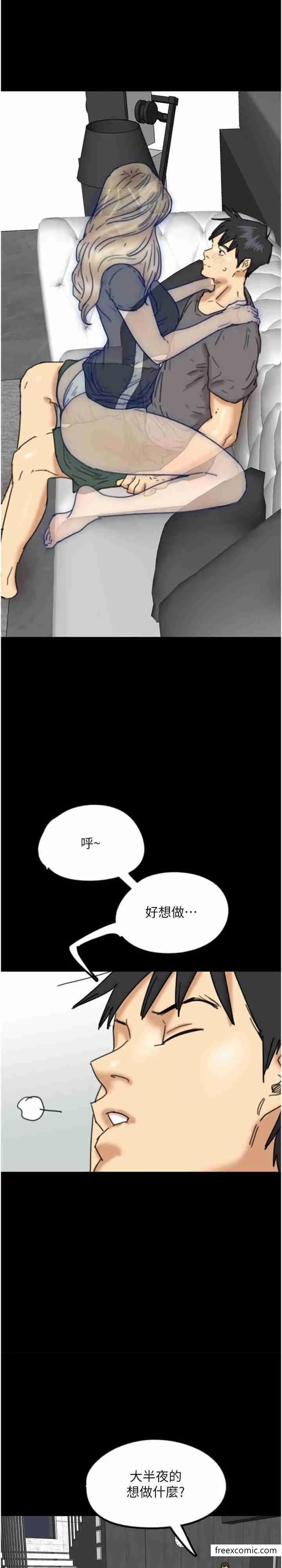 养父的女儿们 - 第13話-與飢渴的莫妮卡激烈大戰 - page 34