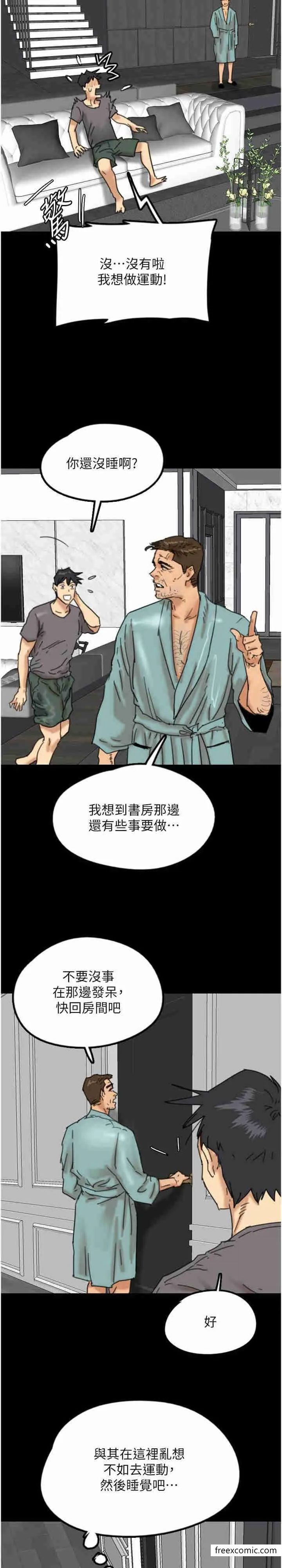 养父的女儿们 - 第13話-與飢渴的莫妮卡激烈大戰 - page 35