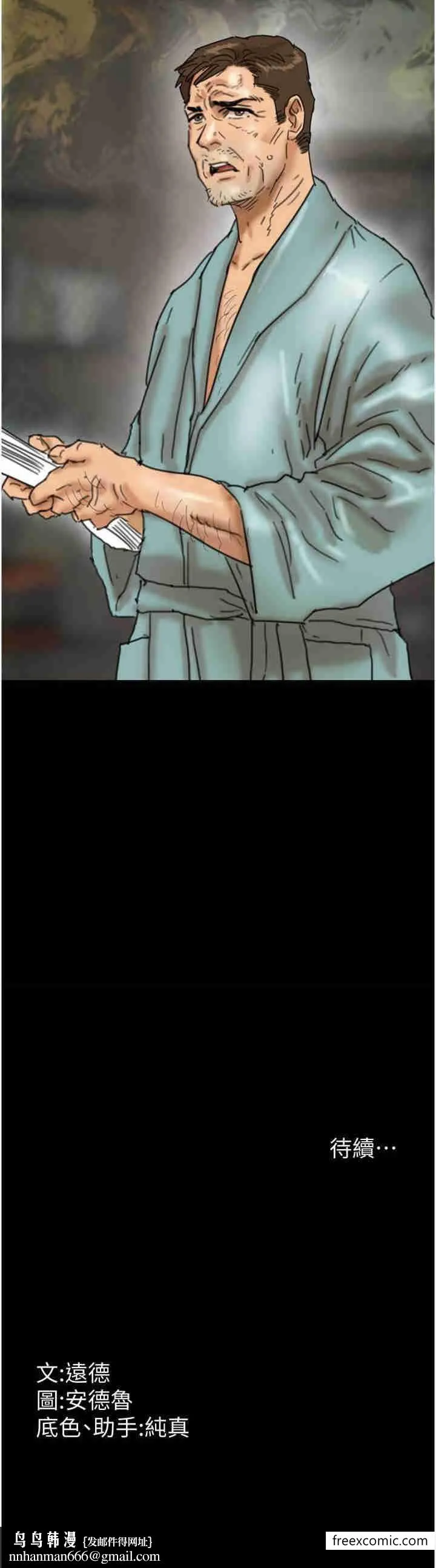 养父的女儿们 - 第13話-與飢渴的莫妮卡激烈大戰 - page 37