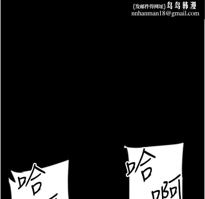 养父的女儿们 - 第51話-背著爹地在遊艇上求歡 - page 1