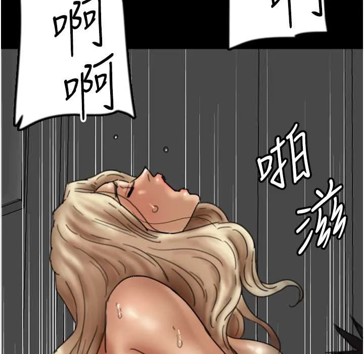 养父的女儿们 - 第51話-背著爹地在遊艇上求歡 - page 2