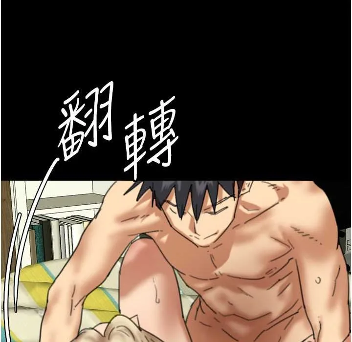 养父的女儿们 - 第51話-背著爹地在遊艇上求歡 - page 5