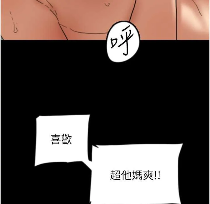 养父的女儿们 - 第51話-背著爹地在遊艇上求歡 - page 10
