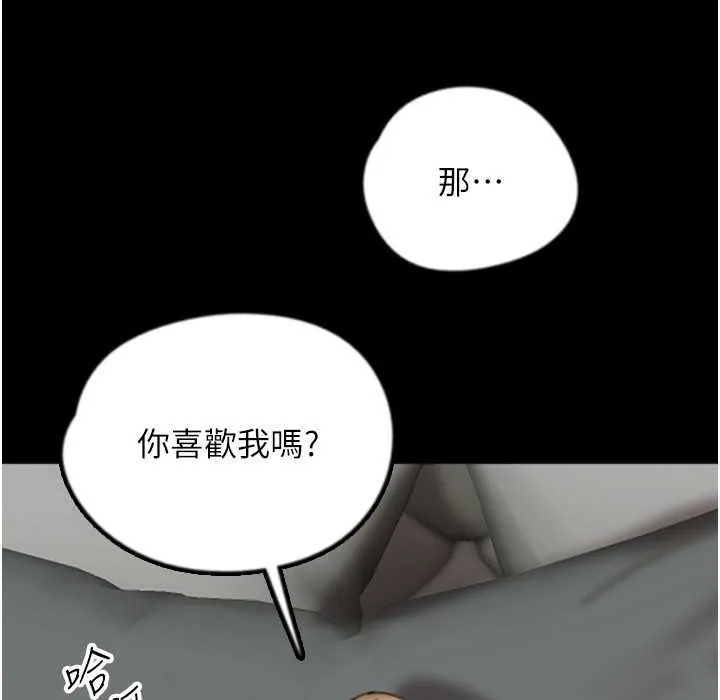 养父的女儿们 - 第51話-背著爹地在遊艇上求歡 - page 12
