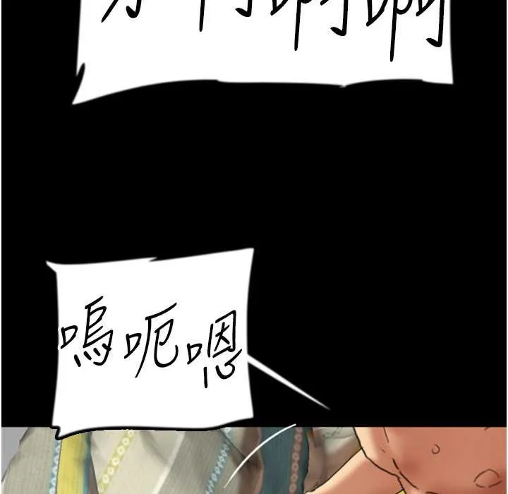 养父的女儿们 - 第51話-背著爹地在遊艇上求歡 - page 20