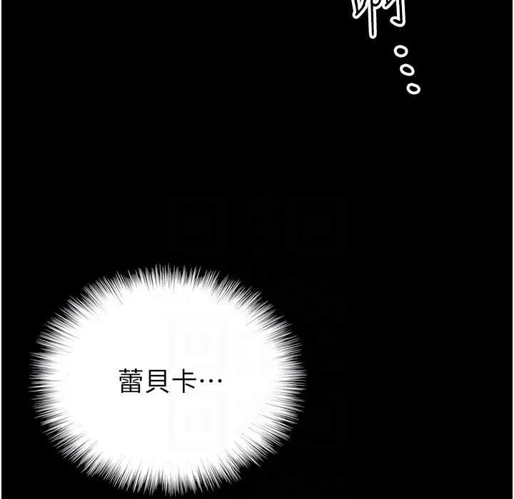养父的女儿们 - 第51話-背著爹地在遊艇上求歡 - page 29