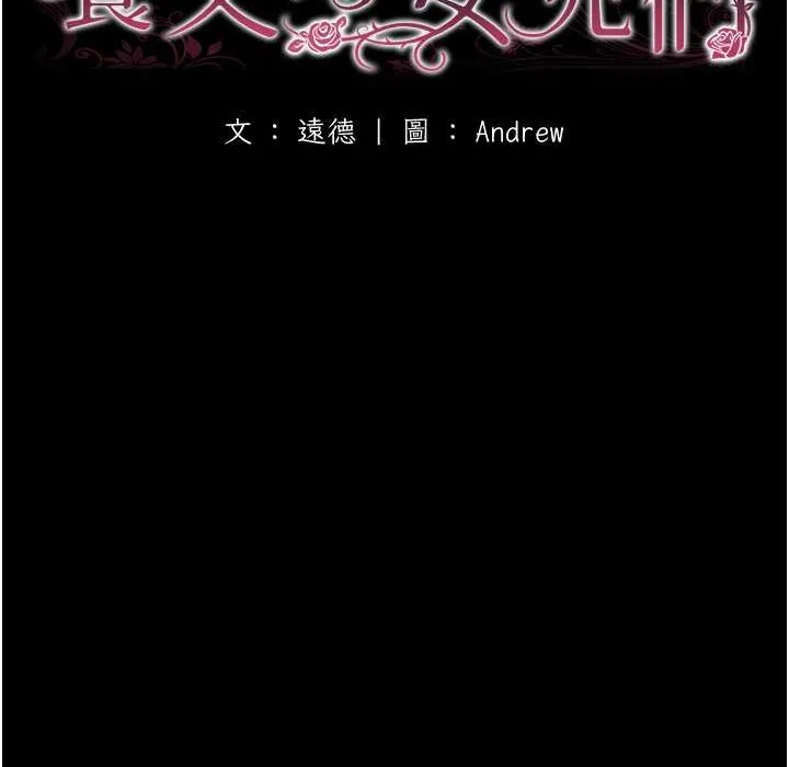 养父的女儿们 - 第51話-背著爹地在遊艇上求歡 - page 35