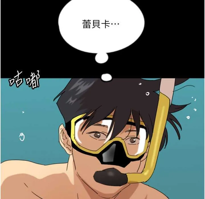 养父的女儿们 - 第51話-背著爹地在遊艇上求歡 - page 44