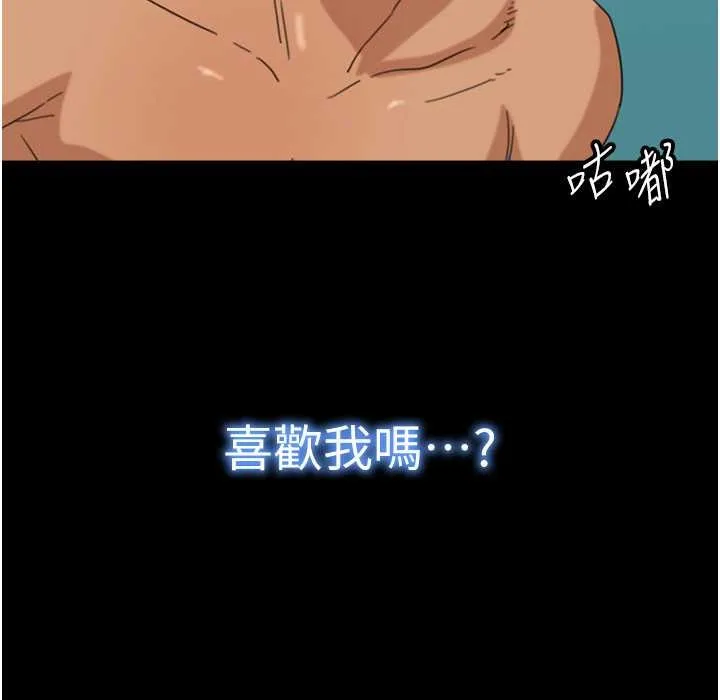 养父的女儿们 - 第51話-背著爹地在遊艇上求歡 - page 45